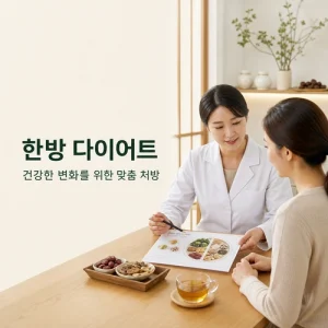 일산동구한의원 진료를 살펴볼 때 참고하면 좋은 기본 내용