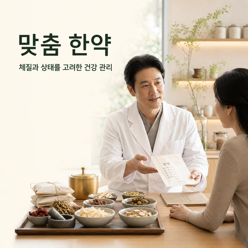 일산서구한의원 진료를 알아볼 때 참고해두면 좋은 내용